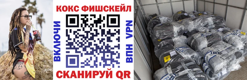 где продают Правдинск COCAIN FishScale