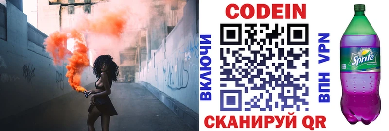 Кодеиновый сироп Lean Purple Drank  как найти наркотики  Правдинск 