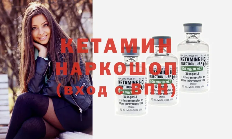 КЕТАМИН ketamine  Правдинск 