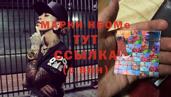 марки nbome Новозыбков