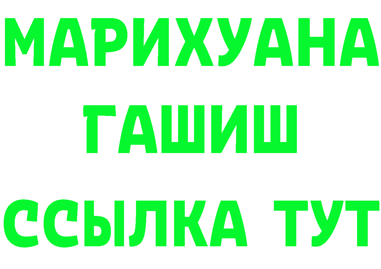 БУТИРАТ вода ссылки площадка гидра Правдинск