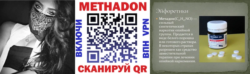 МЕТАДОН белоснежный купить наркотик Правдинск