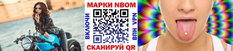 Марки N-bome 1,5мг  Правдинск 
