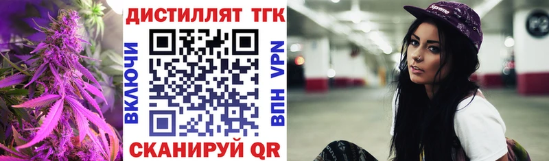 Дистиллят ТГК Wax  Правдинск 
